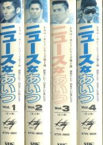 News na Aitsu Japanese Drama photo