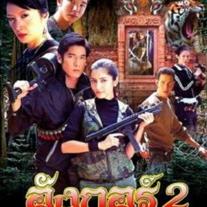 Angkor 2 (2005)