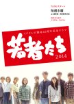 Japanese Dramas Watchlist