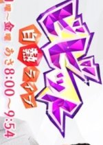 Vivid Japanese TV Program photo