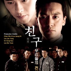 Friend, Our Legend Korean Drama photo