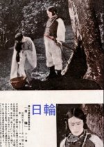 Nichirin Japanese Movie photo
