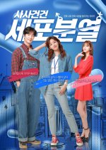 Case Cell Division Korean Drama photo