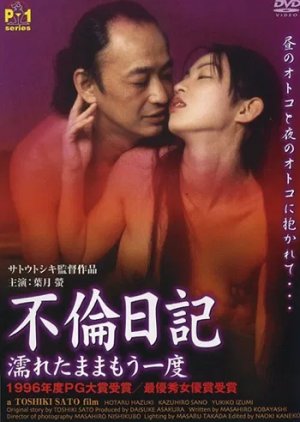 Furin Nikki: Nureta Mama mo Ichido (1996) poster