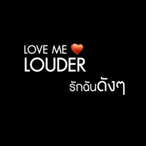 Love Me Louder (2013)