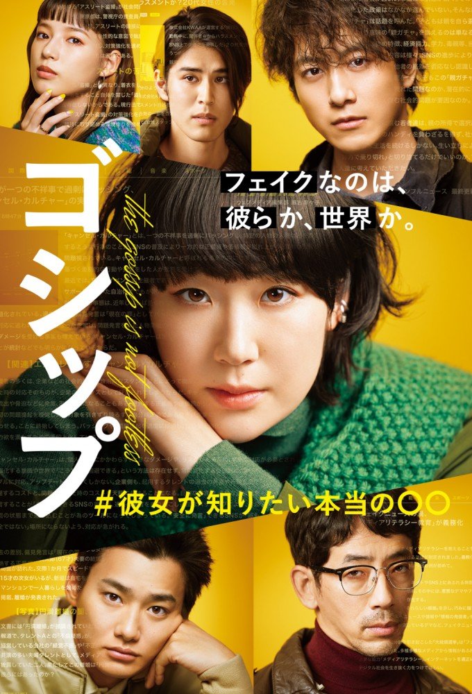 Kanojo, Okarishimasu (2022) - MyDramaList