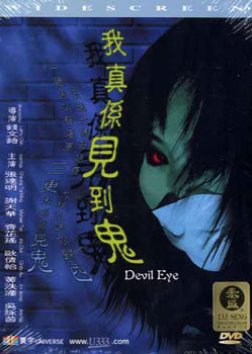 Devil Eye (2001) poster