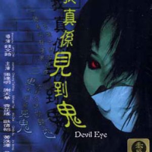 Devil Eye (2001)