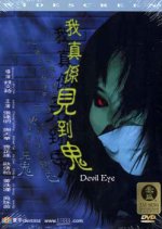 Devil Eye Hong Kong Movie photo