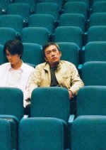 Reminiscence Journey Japanese Movie photo