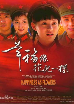 Happiness as Flowers (2005) poster