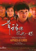 Happiness as Flowers Chinese Drama photo