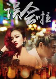 Wu Hui La (2017) poster