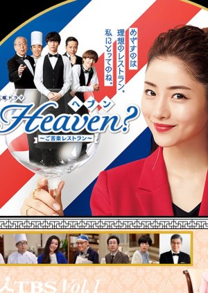 Heaven? (2019) poster