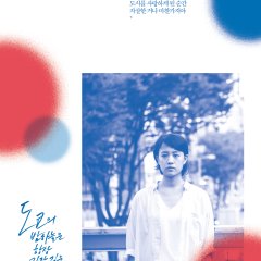 The Tokyo Night Sky Is Always the Densest Shade of Blue Japanese Movie photo