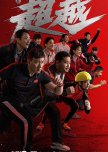 Beyond chinese drama review