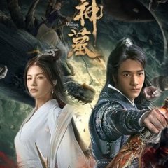 The Warrior from Sky Chinese Movie photo