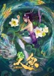 The Mermaid: Monster from Sea Prison chinese drama review
