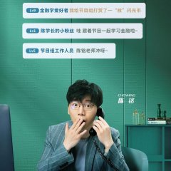 The Shining One Chinese TV Program photo