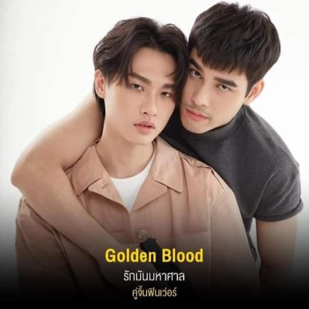 Golden Blood (2021)