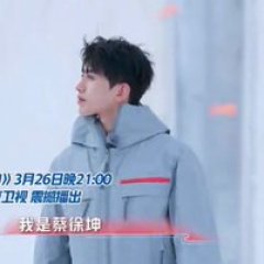 The Winter Dream Promise Chinese TV Program photo
