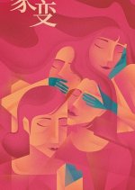 Jia Bian Chinese Drama photo