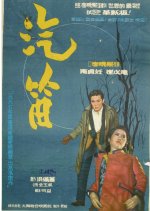 A Miracle Korean Movie(1967) photo