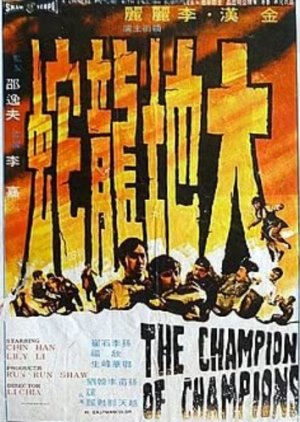 The Champion of Champions (1972) poster