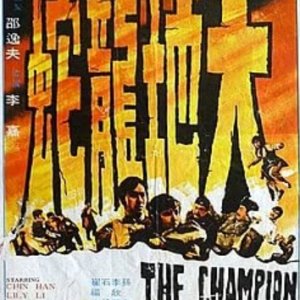 The Champion of Champions (1972)