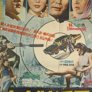 Correspondent in Tokyo (1968)