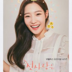 My First First Love Korean Drama photo