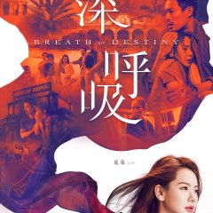 Breath of Destiny Chinese Drama photo