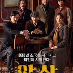 Assassination Korean Movie photo