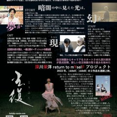 Kofuku Japanese Movie photo