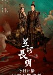 2023 Chinese Dramas (Historical)