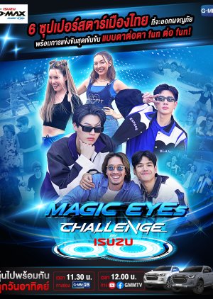 Magic Eyes Challenge (2022) poster