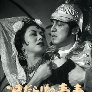 Dorodarake no Seishun (1954)