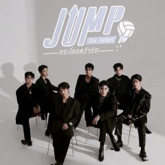 Jump Thai Drama(0000) photo