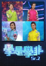 Sidewalk Scientist Season 2 Hong Kong TV Program photo