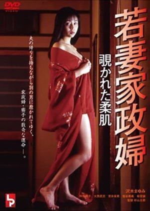 Wakazuma Kaseifu: Nozokareta Yawahada (2001) poster