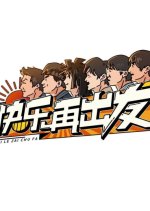 Go for Happiness Chinese TV Program photo