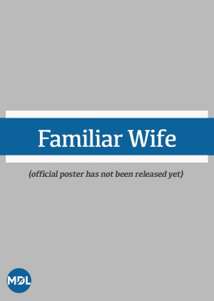 Familiar Wife () poster