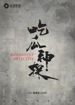 Internship Detective