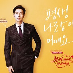 Seven First Kisses Korean Drama Review
