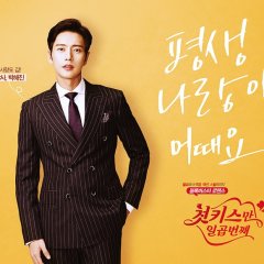 7 First Kisses Korean Drama Review