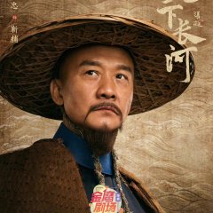 The Long River (2022) photo