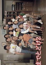 Ten Made Todoke Season 2 Japanese Drama photo