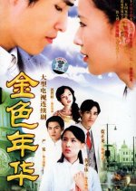 Golden Age Chinese Drama photo