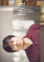 Hikikomori Sensei Season 2 Japanese Drama photo