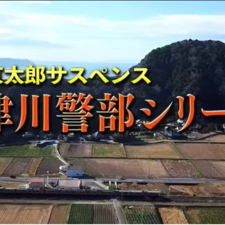 Totsugawa Keibu Series 8: Sotobosen ni Kieta Onna ~Totsugawa no Hatsukoi~ (2019)